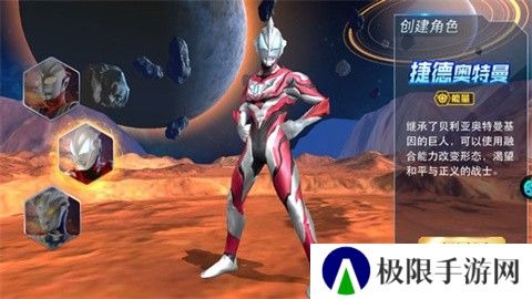 奥特曼热血英雄官方版