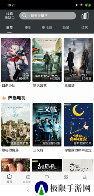蘑菇影视免费播放电视剧 第3张图片