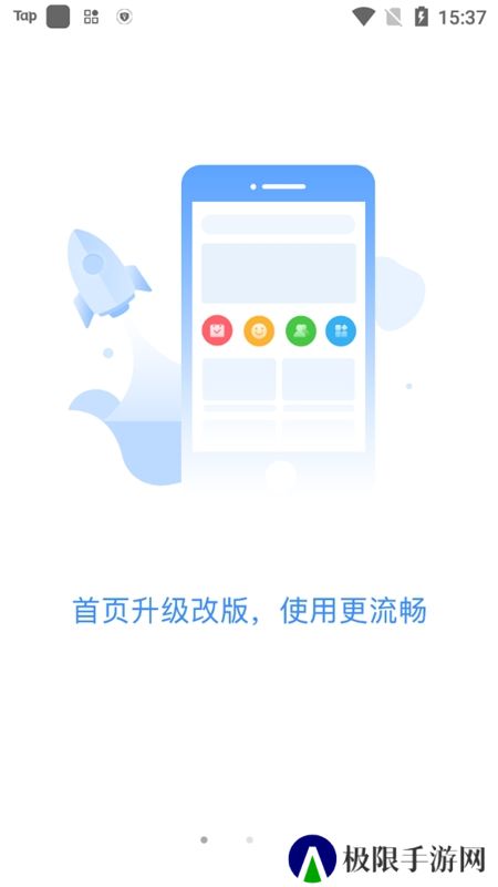 建筑云课学生端app最新版本