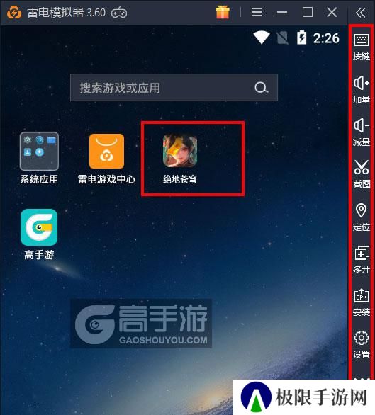  绝地苍穹电脑版启动游戏及常用功能