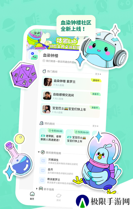 咕嘟官方下载