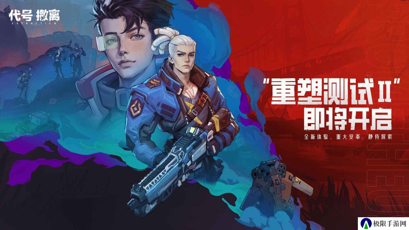 代号撤离单机版