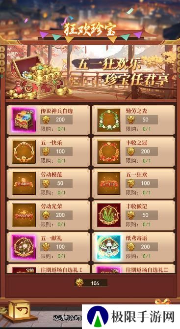 《止戈之战》更新公告