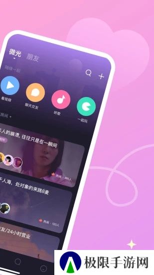 微光最新版2025下载