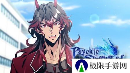 超自然男友