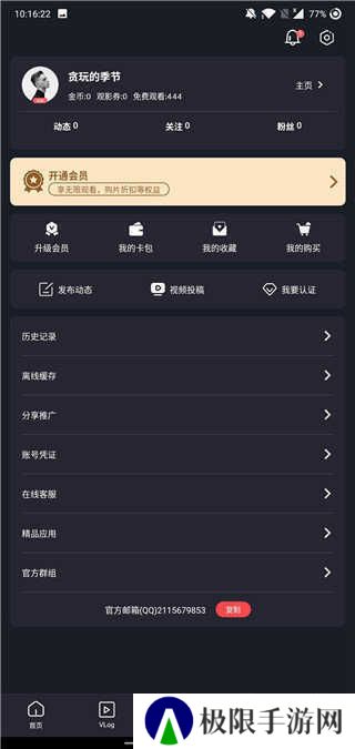 糖心vlog入口