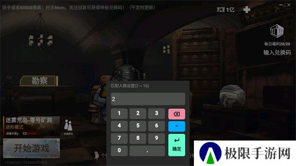 地铁逃生修勾版