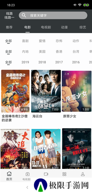 蘑菇影视免费播放电视剧 第2张图片
