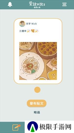 爱说不说2在爱之前