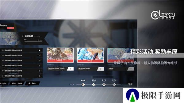 浆果旋律最新版2.3.1