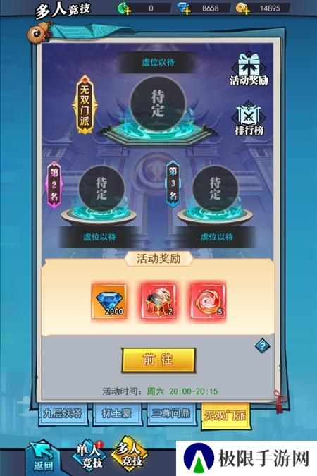 《绝地苍穹》无双门派攻略：无双门派玩法介绍