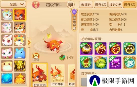 《梦幻西游》揭秘超级神牛万伤养成法！