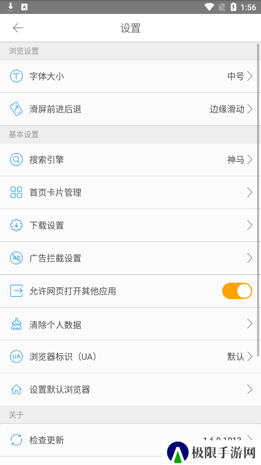 桔子浏览器2025最新版下载