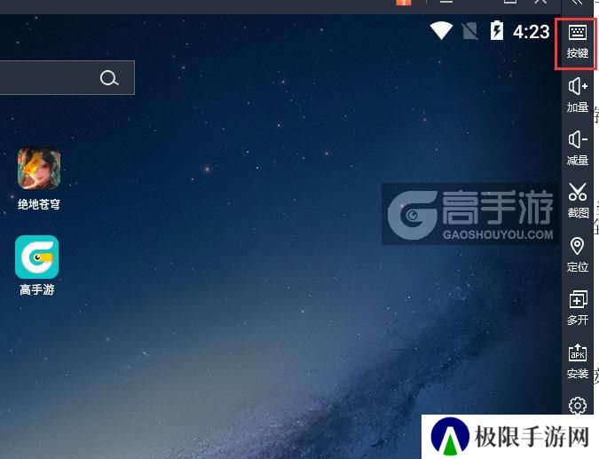  绝地苍穹电脑版键位设置