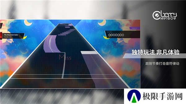浆果旋律最新版2.3.1