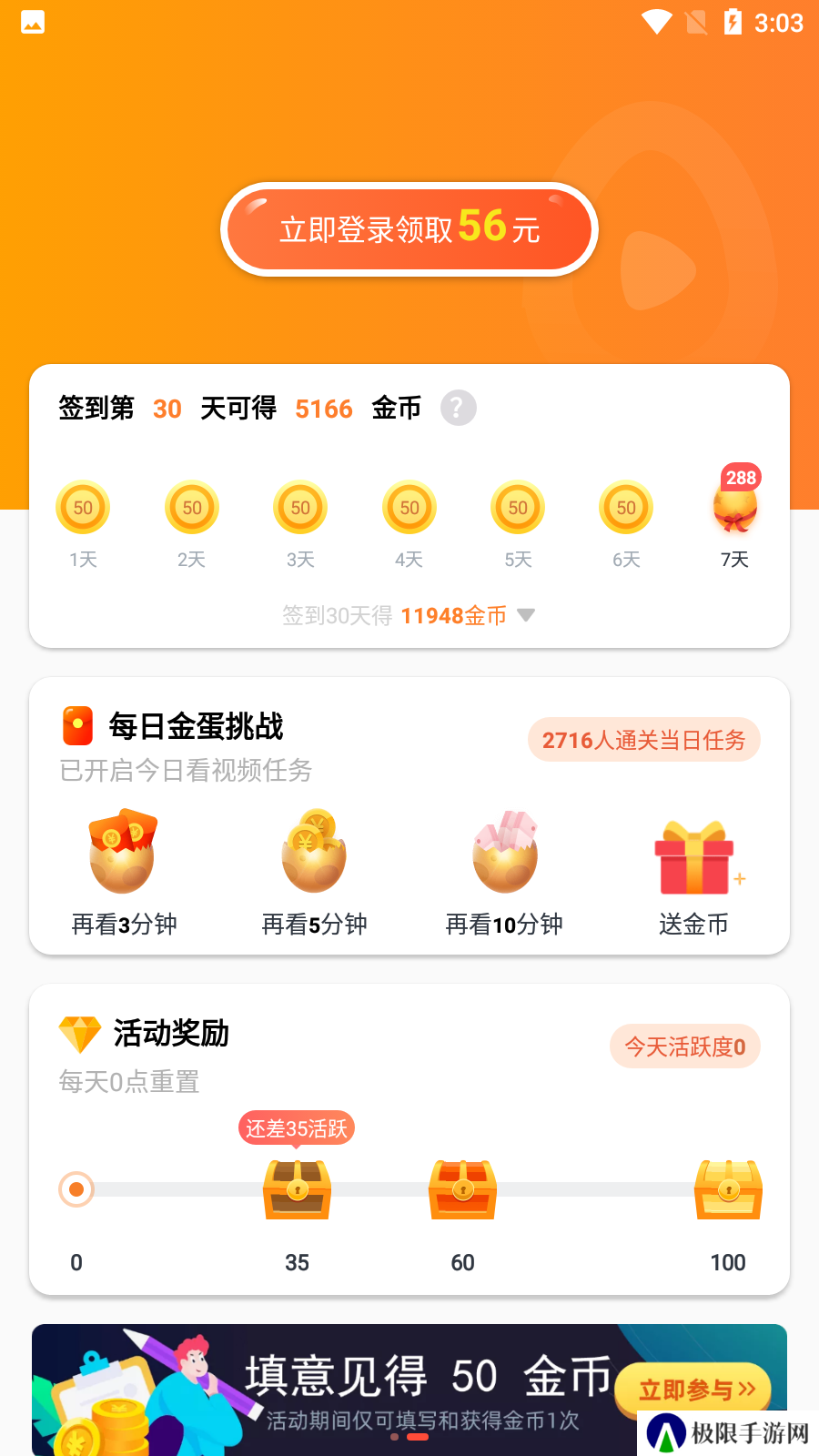 香蕉视频app安卓版