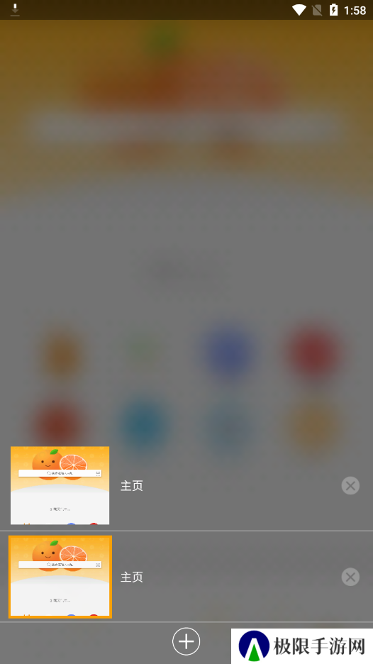 桔子浏览器2025最新版下载