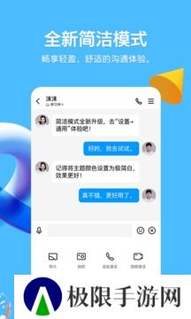 手机qq下载2025最新版