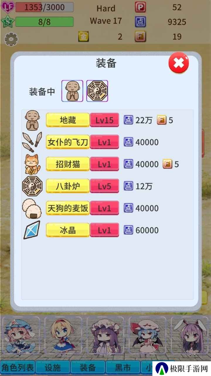 毛玉防御