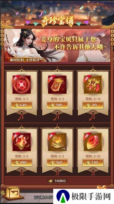 《止戈之战》更新公告
