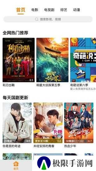 香蕉影视app最新版2024截图2: