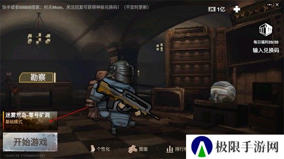地铁逃生修勾版