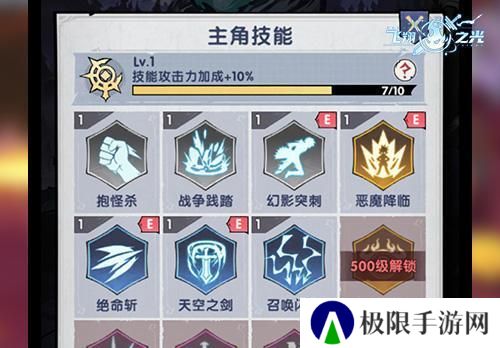 飞翔之光