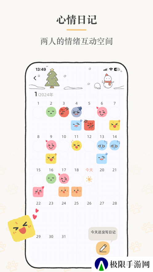 suki情侣app最新版下载