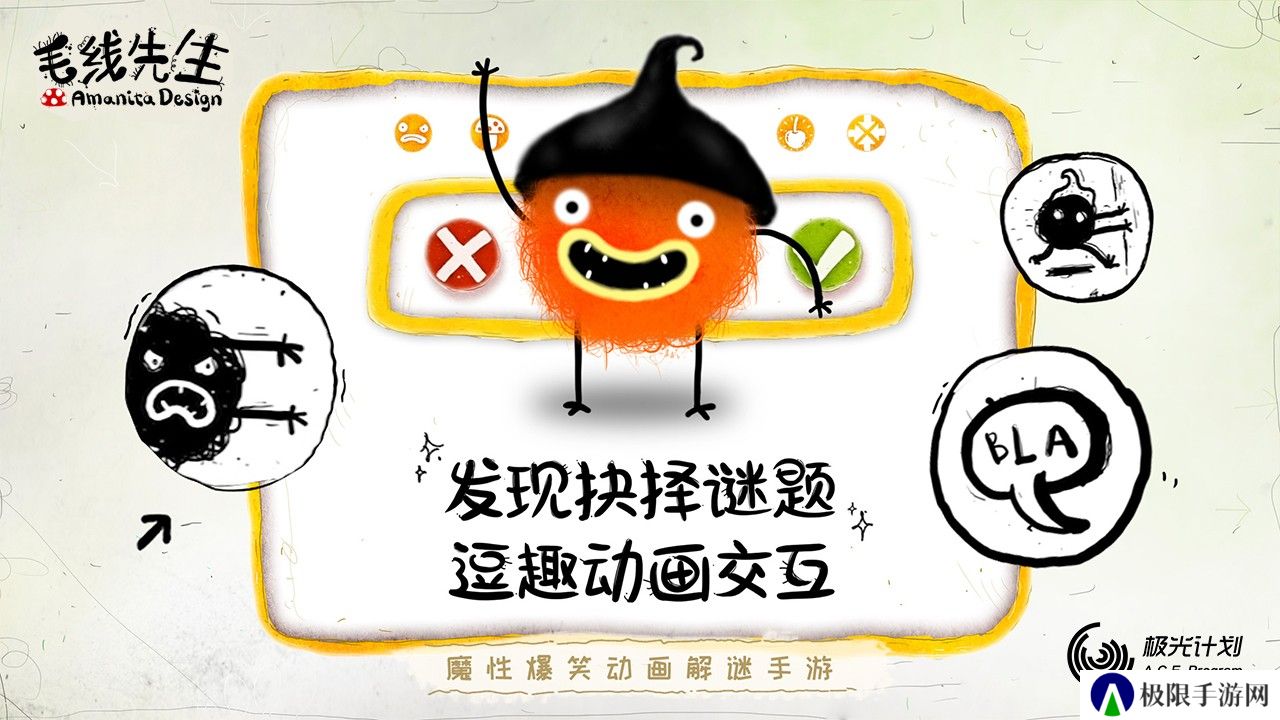 毛线先生官方版