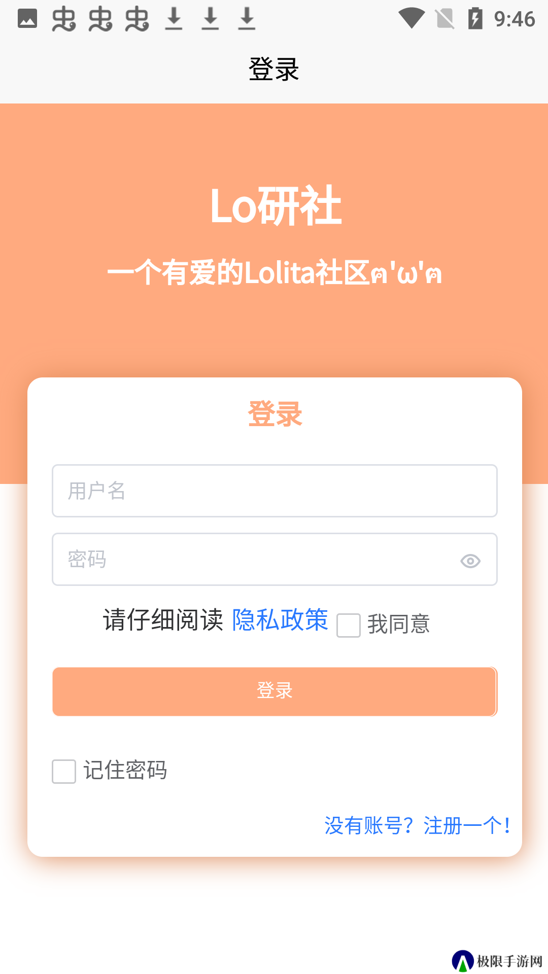 Lo研社app手机版下载