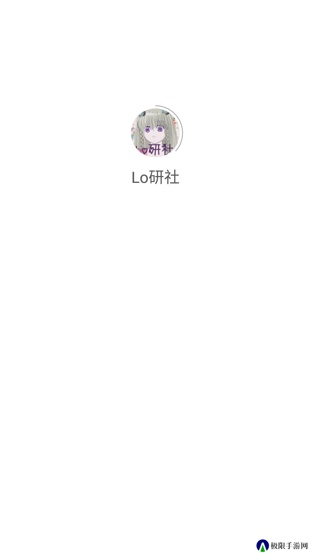 Lo研社app手机版下载