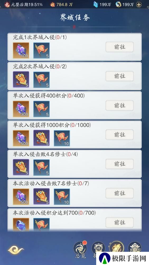 《踏风行》进阶指南 