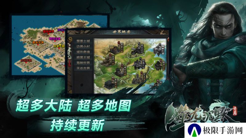噬龙专属沉默