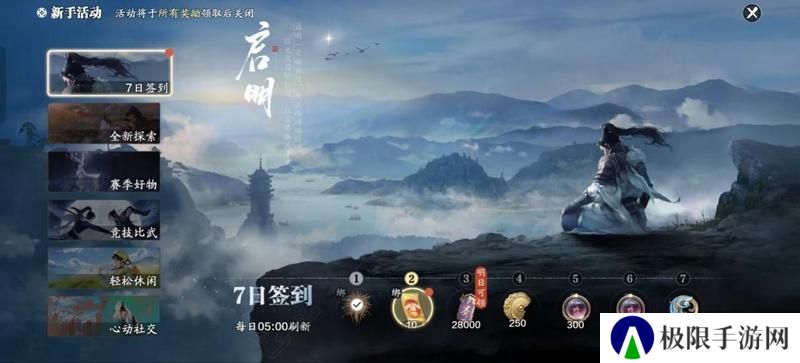 天刀手游新赛季，这些海量福利活动别错过