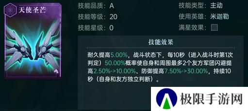 《群星纪元》「战术后排」英雄流派&搭配思路全解析 