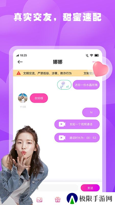 春雨直播app下载软件免费