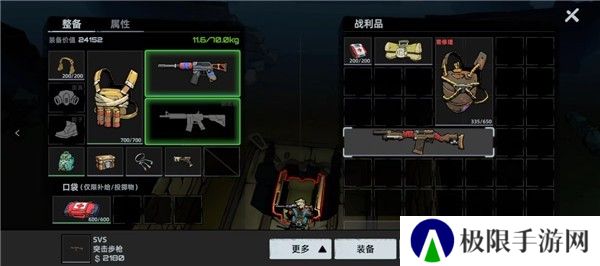代号撤离手游