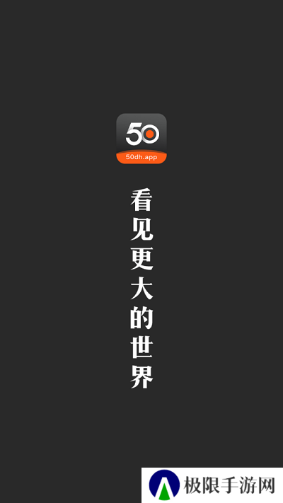 50度灰修改版