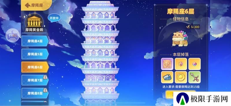 《彩虹橙》星座玩法介绍