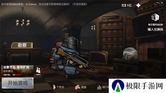 地铁逃生修勾版