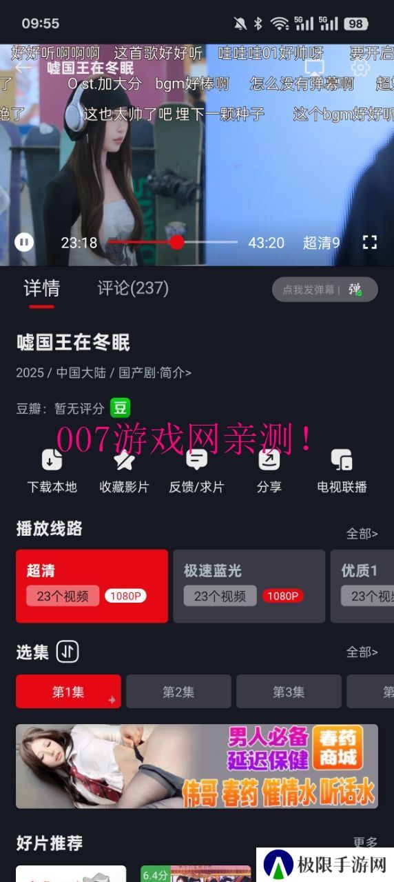 网飞猫纯净版2025年下载