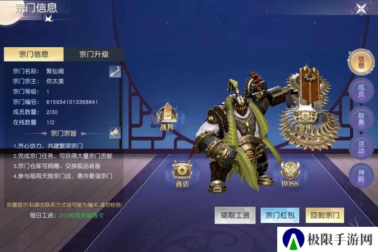 《凡人修仙》宗门攻略：宗门养成&玩法规则！