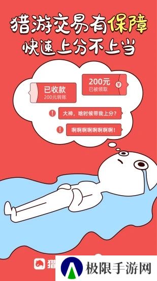 猎游陪玩app官方下载2025最新版
