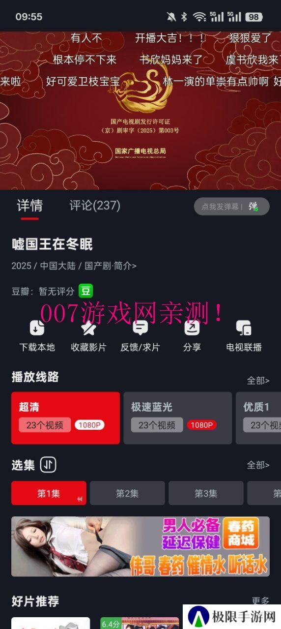 网飞猫纯净版2025年下载
