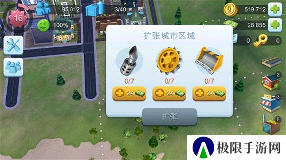 simcity国际版