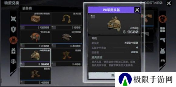代号撤离