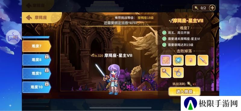 《彩虹橙》星座玩法介绍