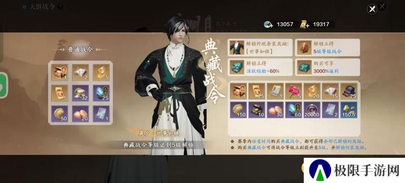 天刀手游新赛季，这些海量福利活动别错过