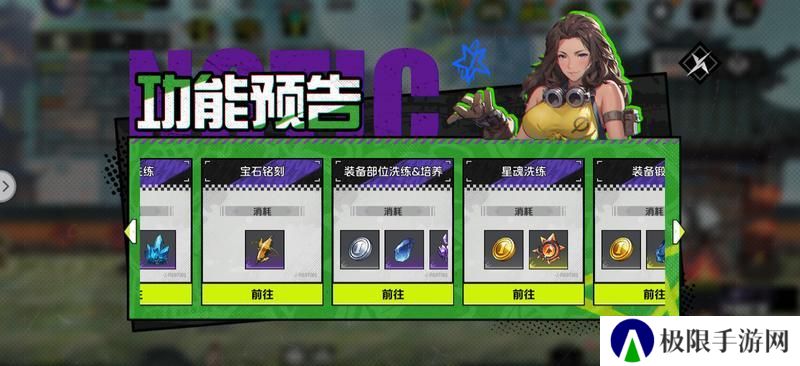 《全职觉醒》部位洗练应该洗什么属性？一文解答！