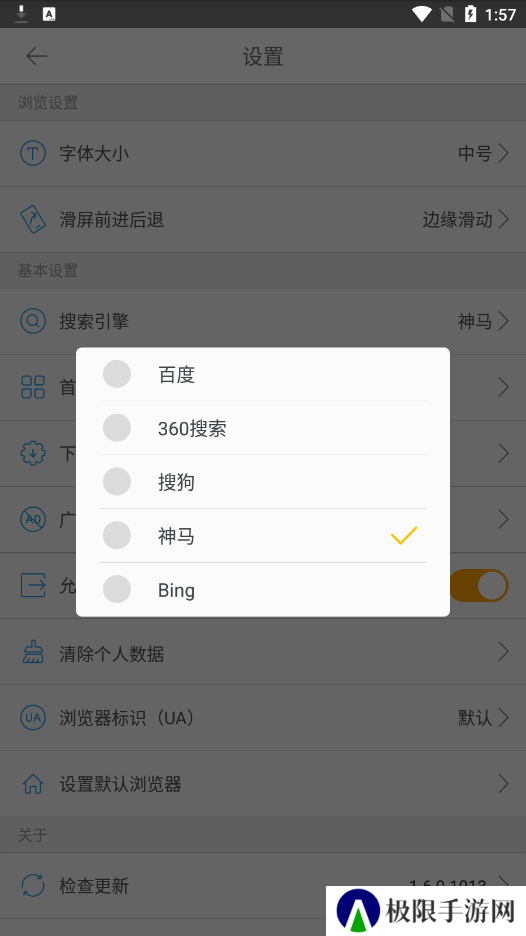 桔子浏览器2025最新版下载